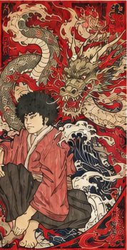 作品「龍と太郎」